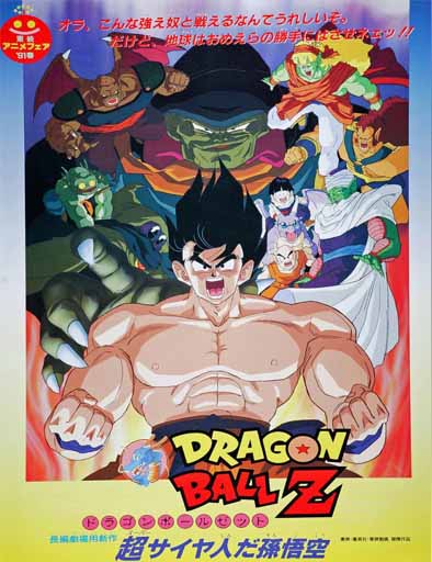 Dragon Ball Z 04 (1991) (Goku Es Un Super Saiyajin) !!! subt
